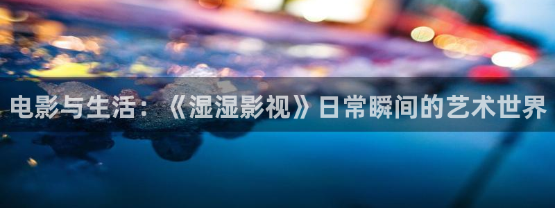 91神马午夜影院