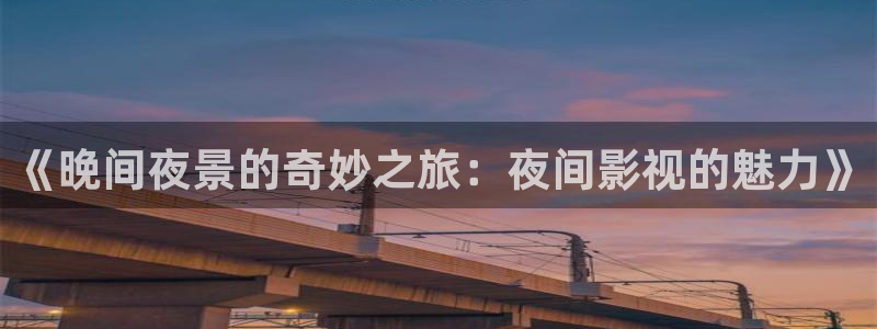 欧美一级午夜影院