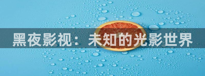 97影院理论午夜伦不卡